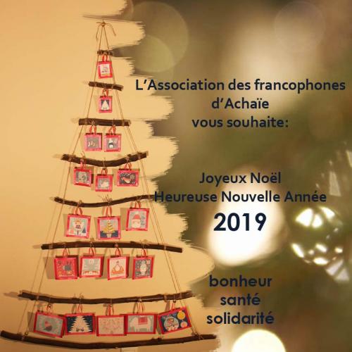 Voeux de l'AFA