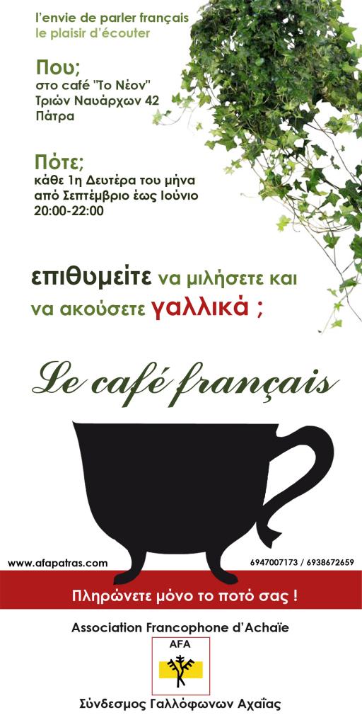 affiche-cafe-25-50-10042013-final-version-imprimeur.jpg